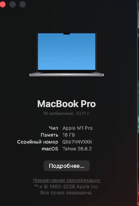 MacBook Pro 16 M1 Pro 16/512