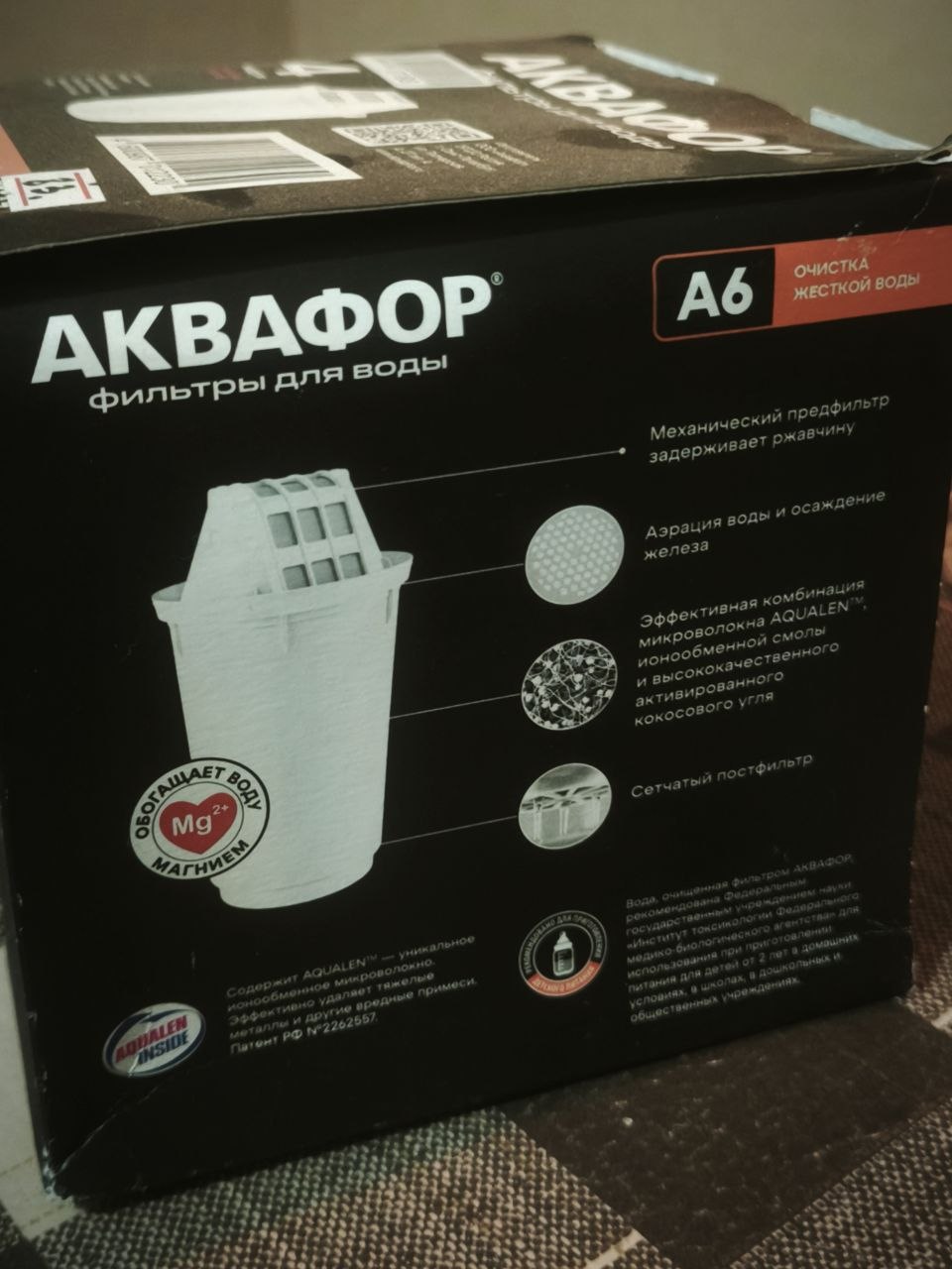 Фильтры для кувшина Аквафор, 4 шт.