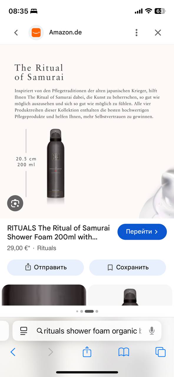 Rituals Shower Foam Organic Bamboo & Sandalwood 200 мл