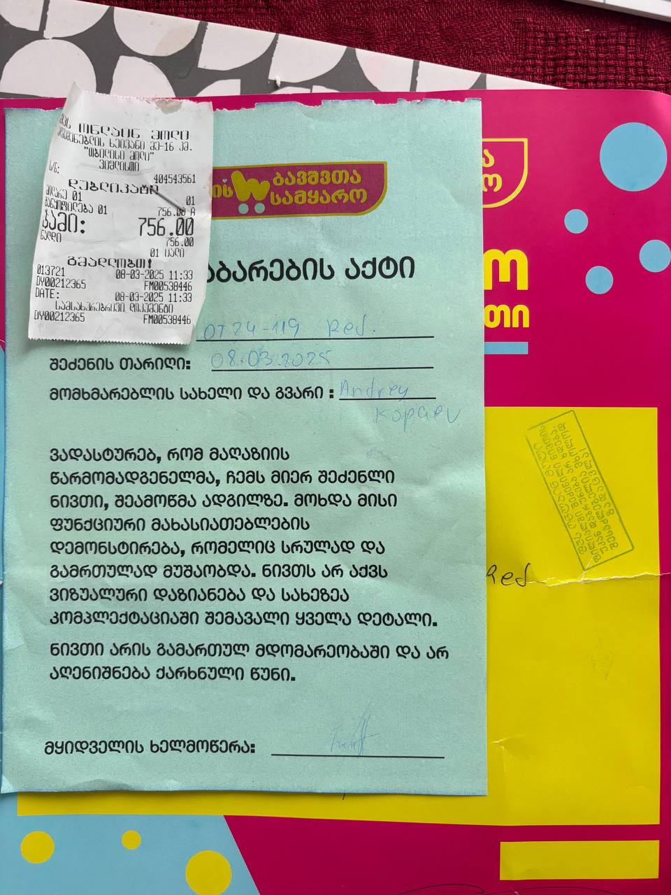 Детский электромобиль с пультом управления