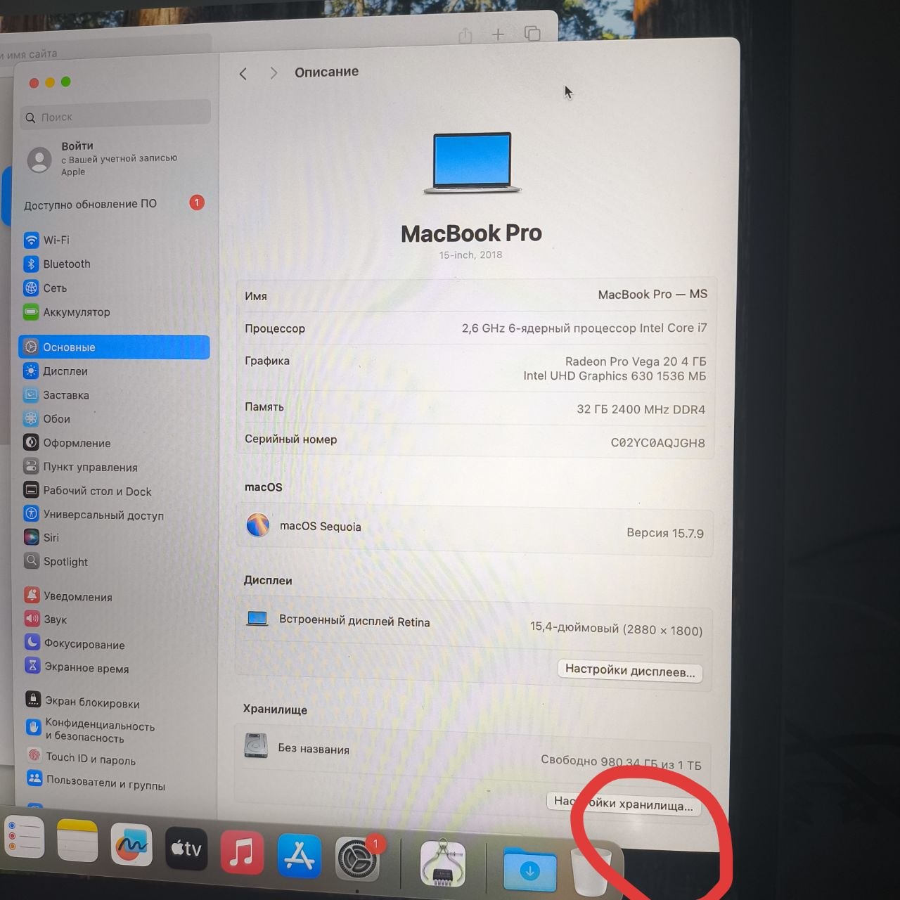 MacBook Pro 15.4" 2018 (i7, 32GB, 1TB SSD, Vega 20)