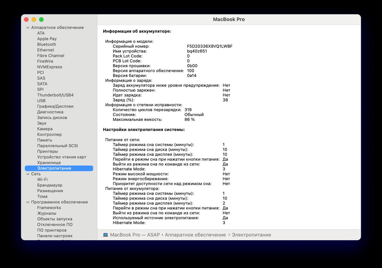 MacBook Pro 16 (2021) M1 Max 32GB/1TB Space Gray