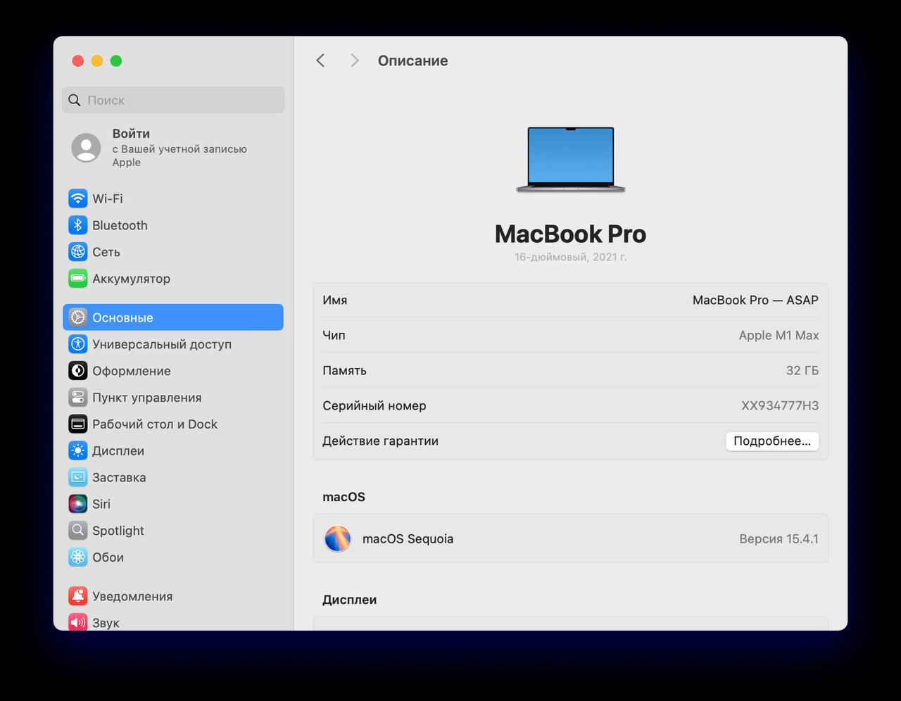 MacBook Pro 16 (2021) M1 Max 32GB/1TB Space Gray