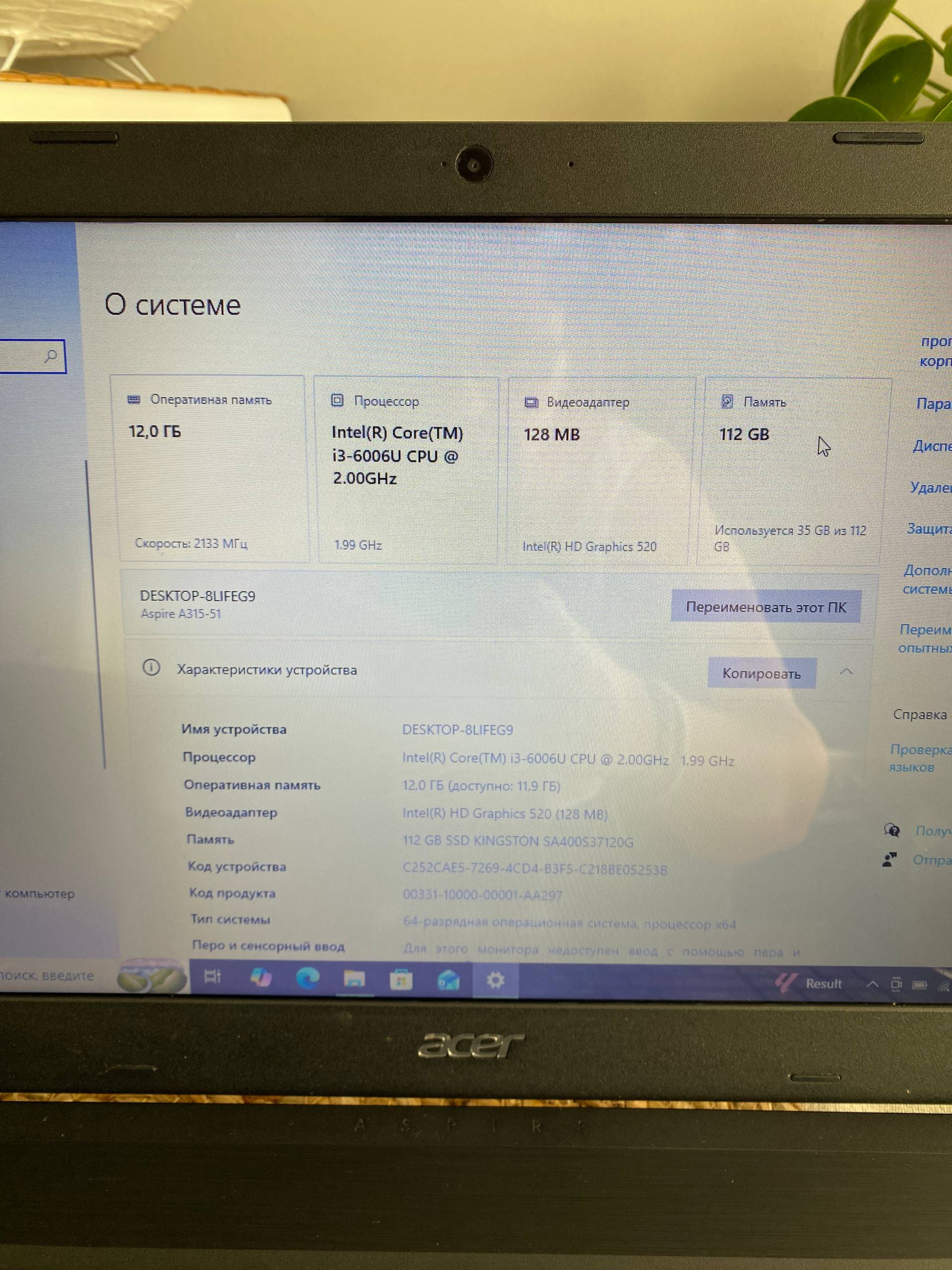 Ноутбук Acer Aspire 3 A315-51-33VH Core i3-6006U