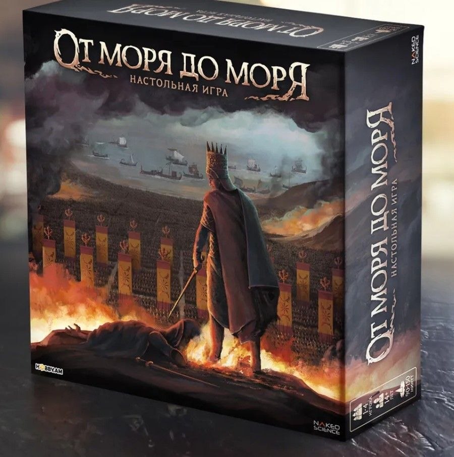 Настольная игра "От моря до моря"