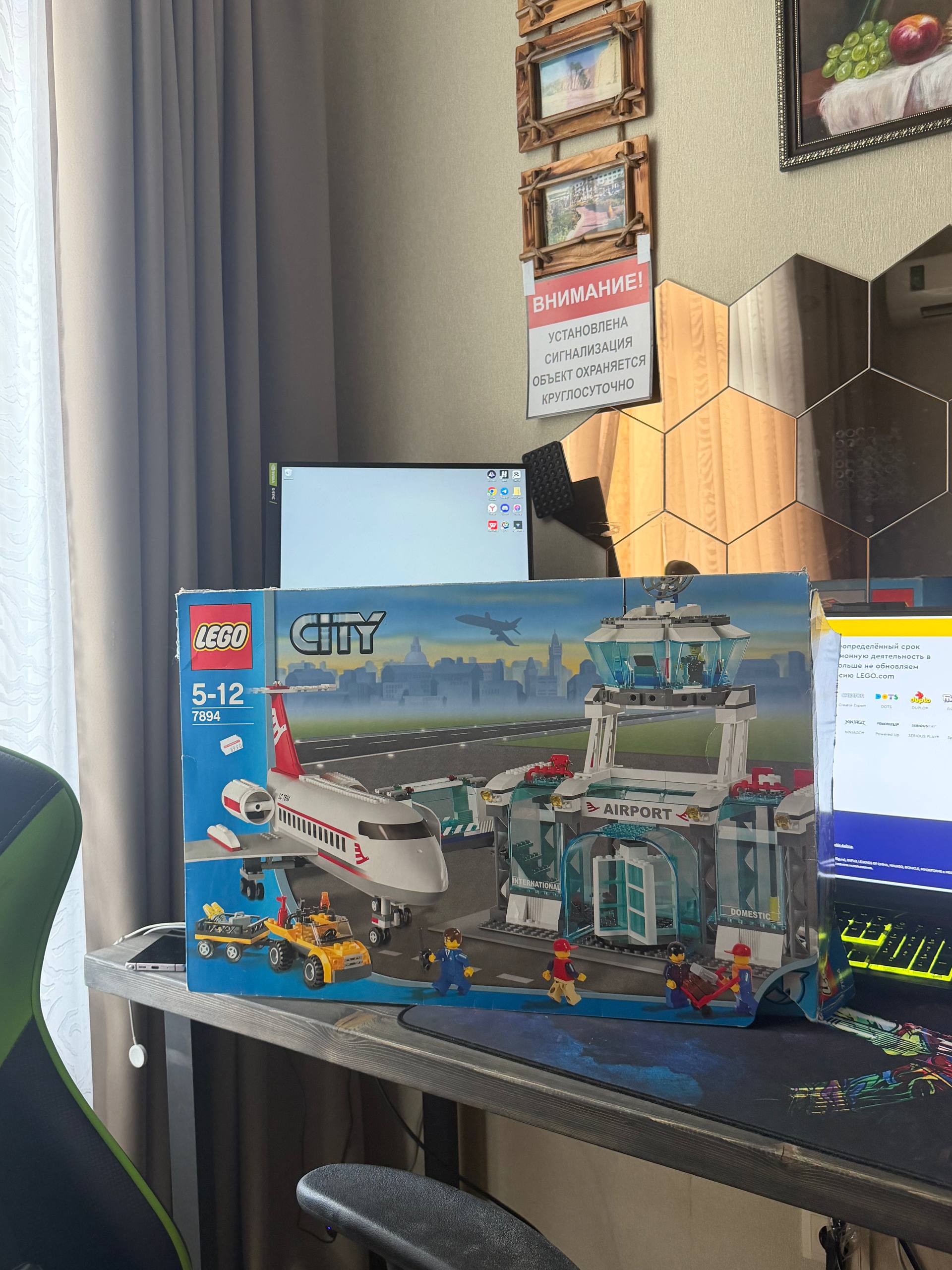 LEGO 7894 Аэропорт (Airport)