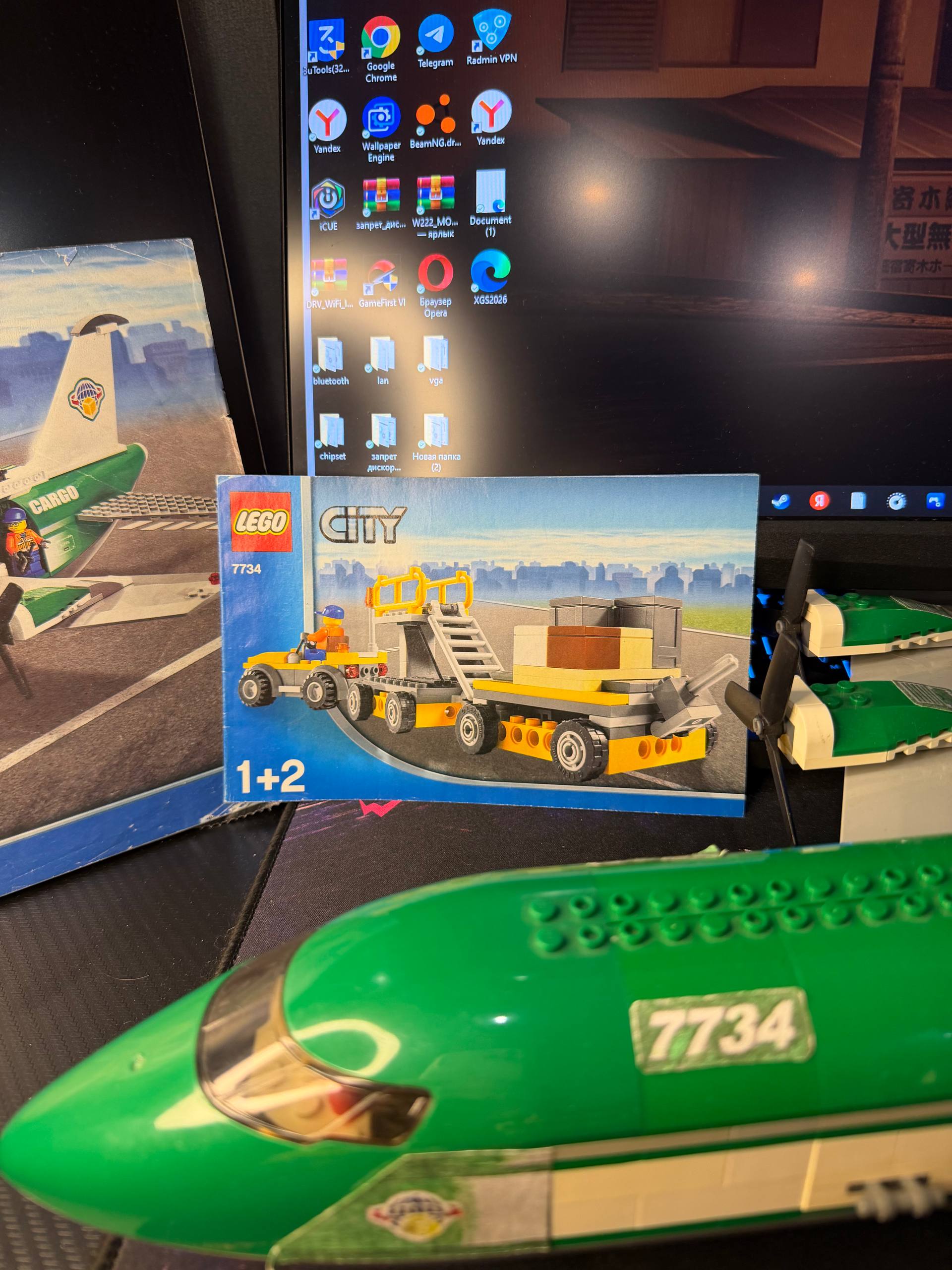 LEGO City 7734 Грузовой самолет (Cargo Plane)