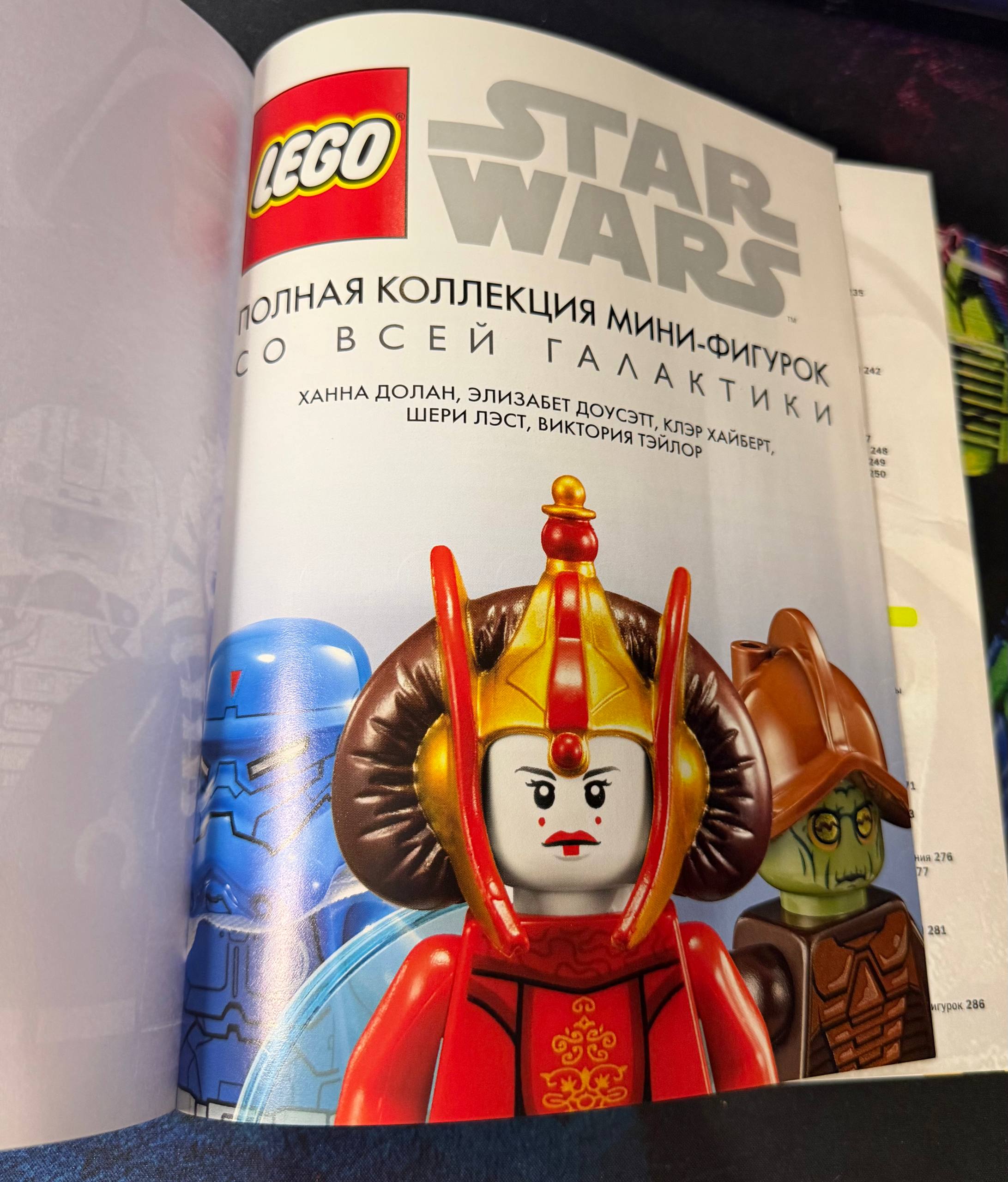 Энциклопедия LEGO Star Wars. Полная коллекция мини-фигурок