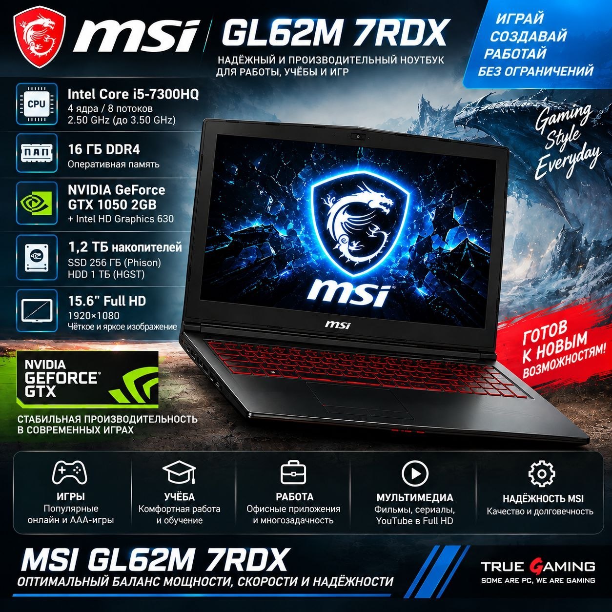 Ноутбук MSI Leopard GL62M 7RDX