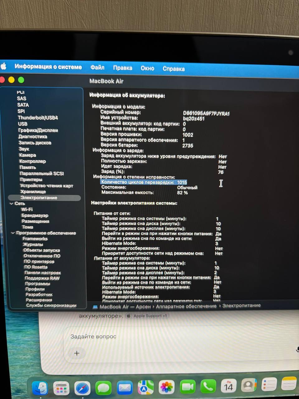 Apple MacBook Air 13" (M1, 2020) 8/256 GB