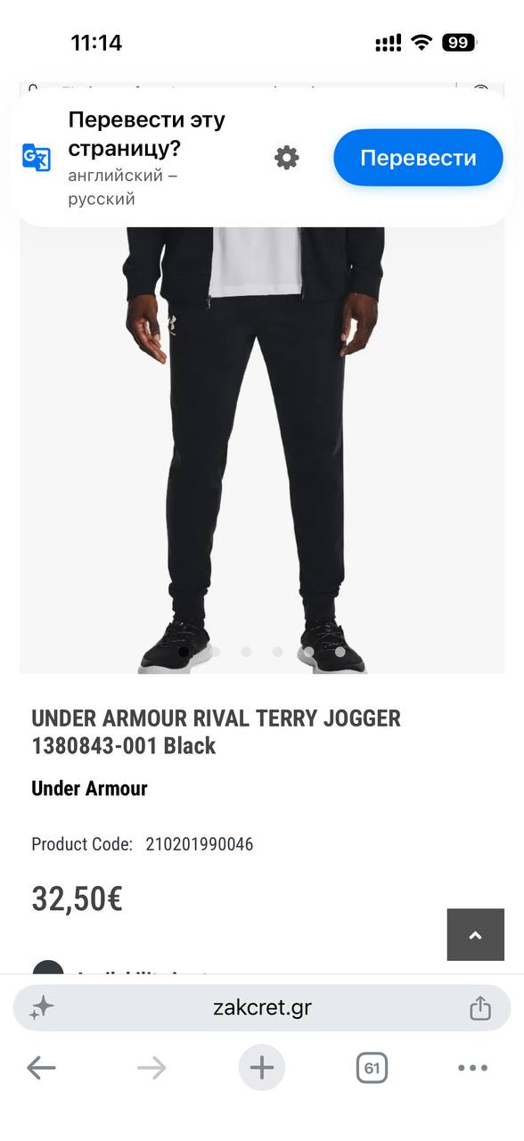 Штаны Under Armour Rival Terry Jogger 1380843-001