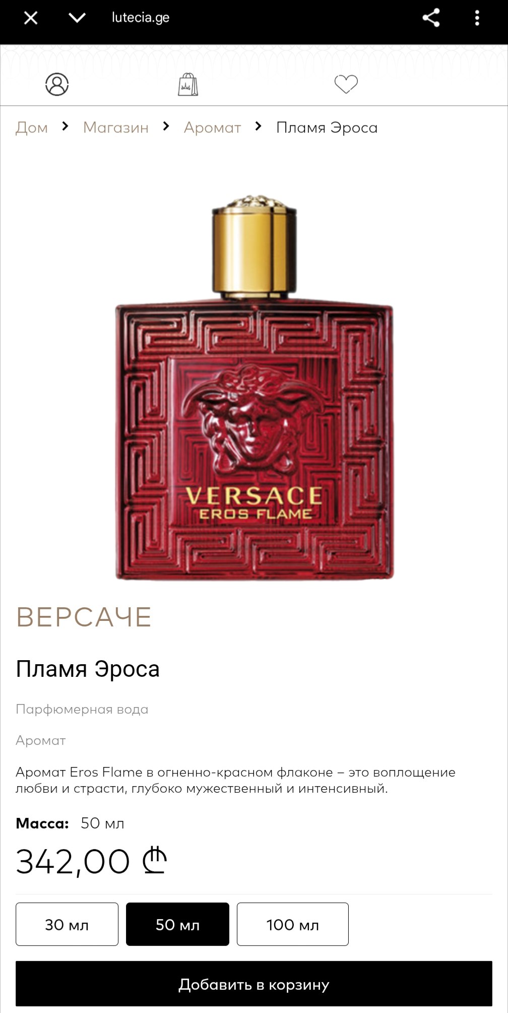 Парфюмерная вода Versace Eros Flame 100 мл (60-70 мл)