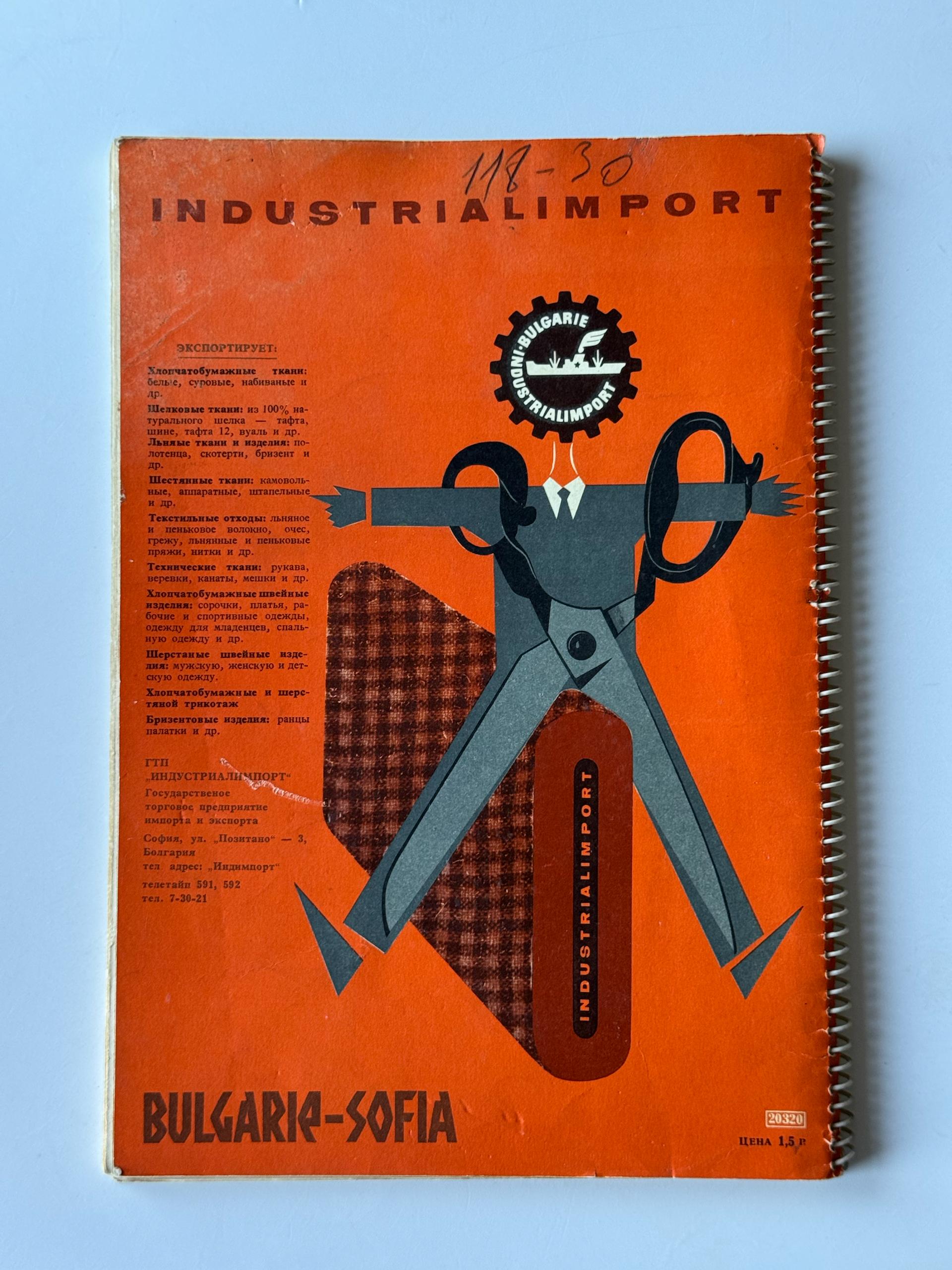 Винтажный журнал мод «Божур» (Осень 1963)