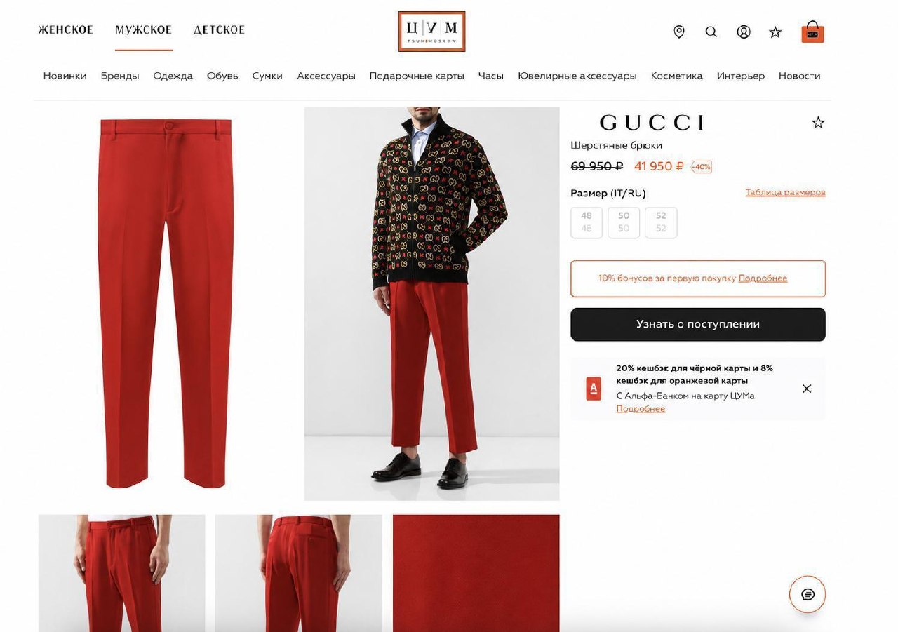 Брюки Gucci, оригинал, размер 44