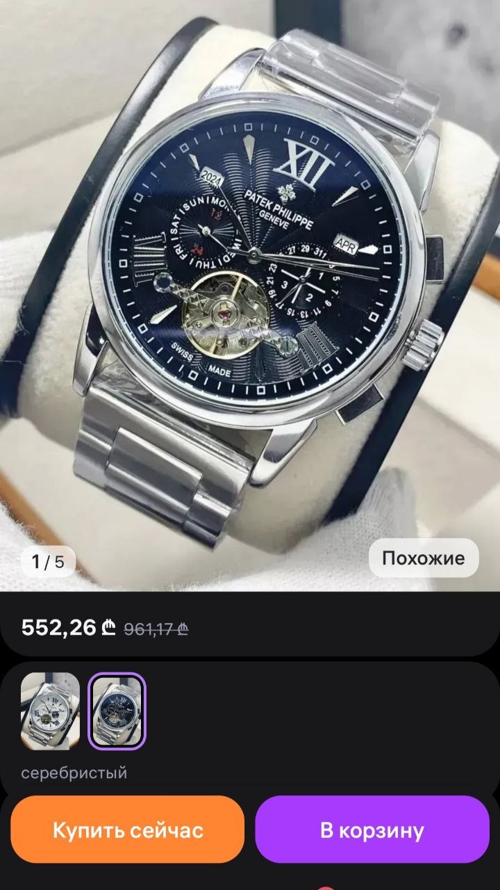 Часы