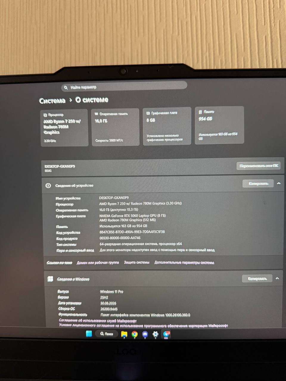 Игровой ноутбук Lenovo LOQ 15 83JG009ERK