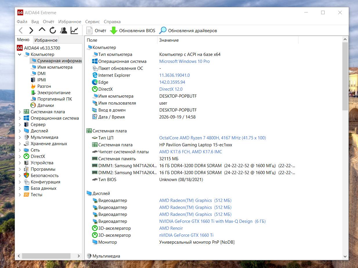 Игровой ноутбук HP Pavilion Gaming 15