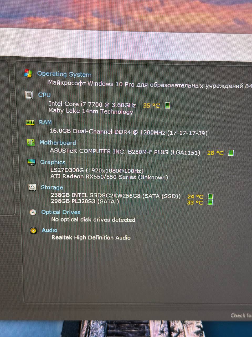 Компьютер Intel Core i7-7700 + Radeon RX 550 + монитор 27" 100Hz