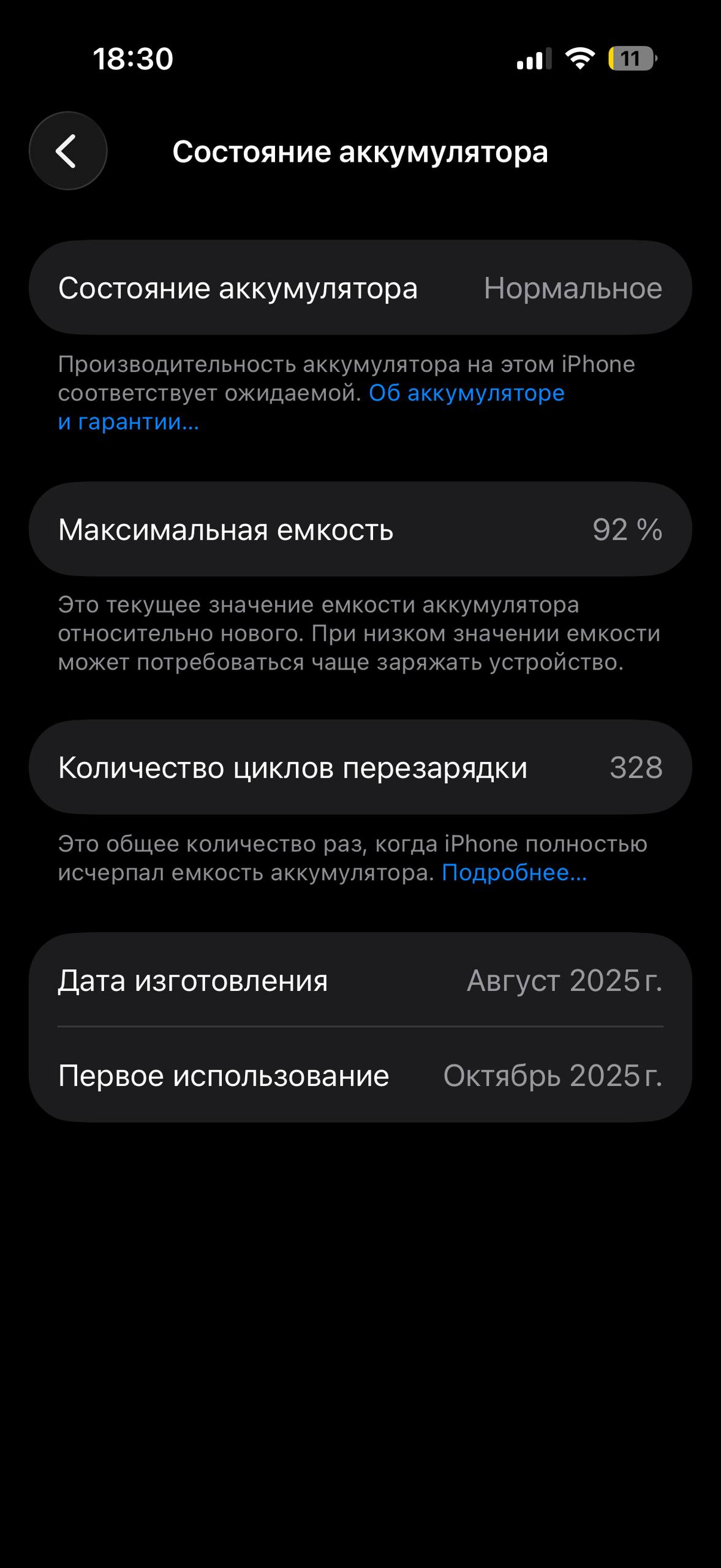 iPhone в идеальном состоянии