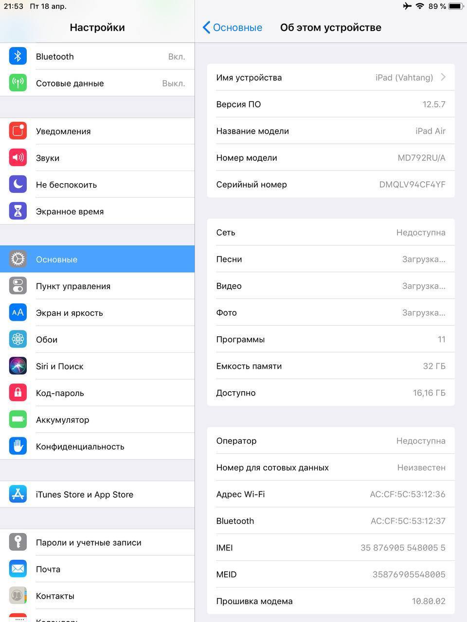 iPad Air 16GB Wi-Fi + Cellular