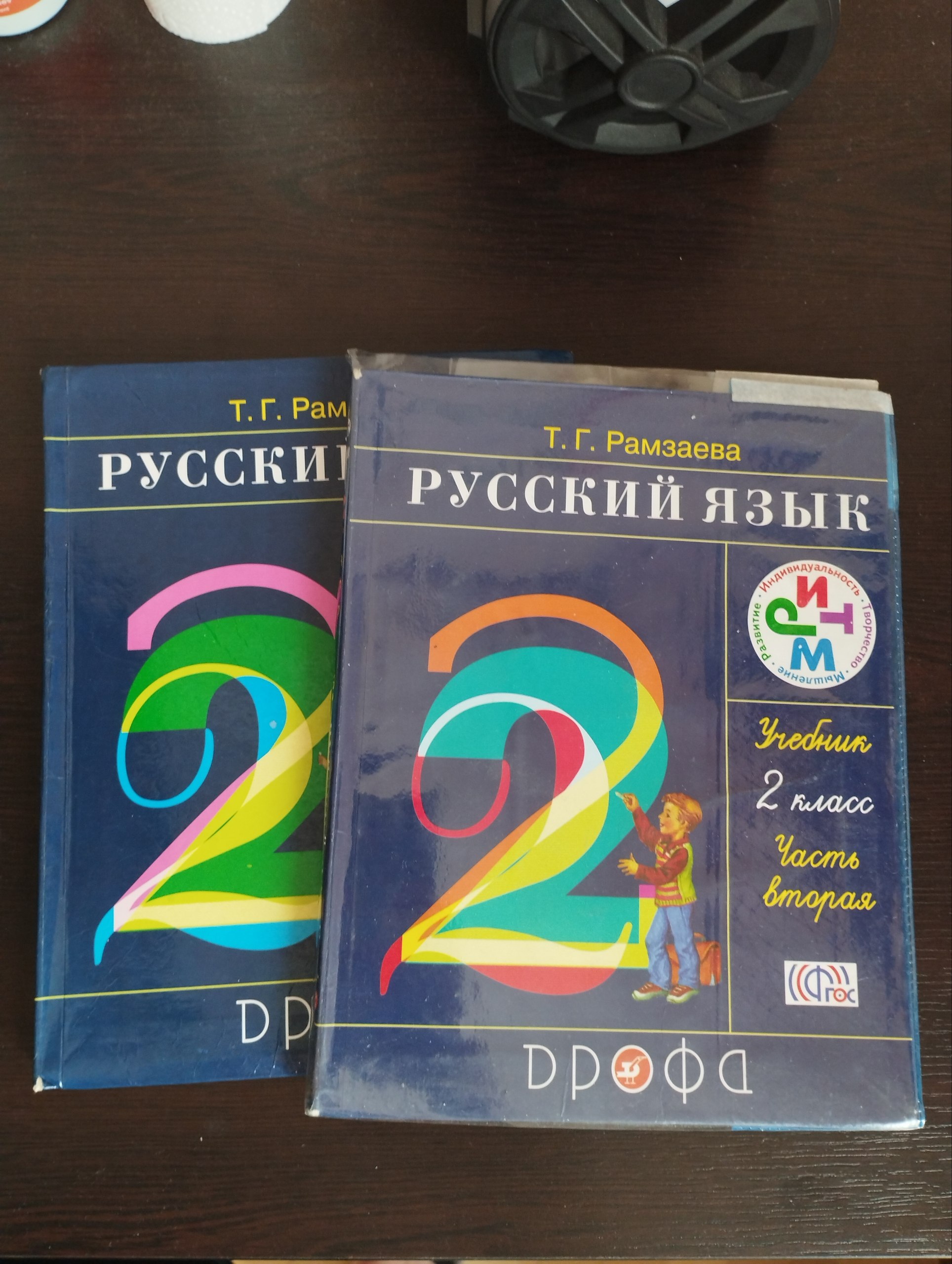Учебники 2 класс, комплект