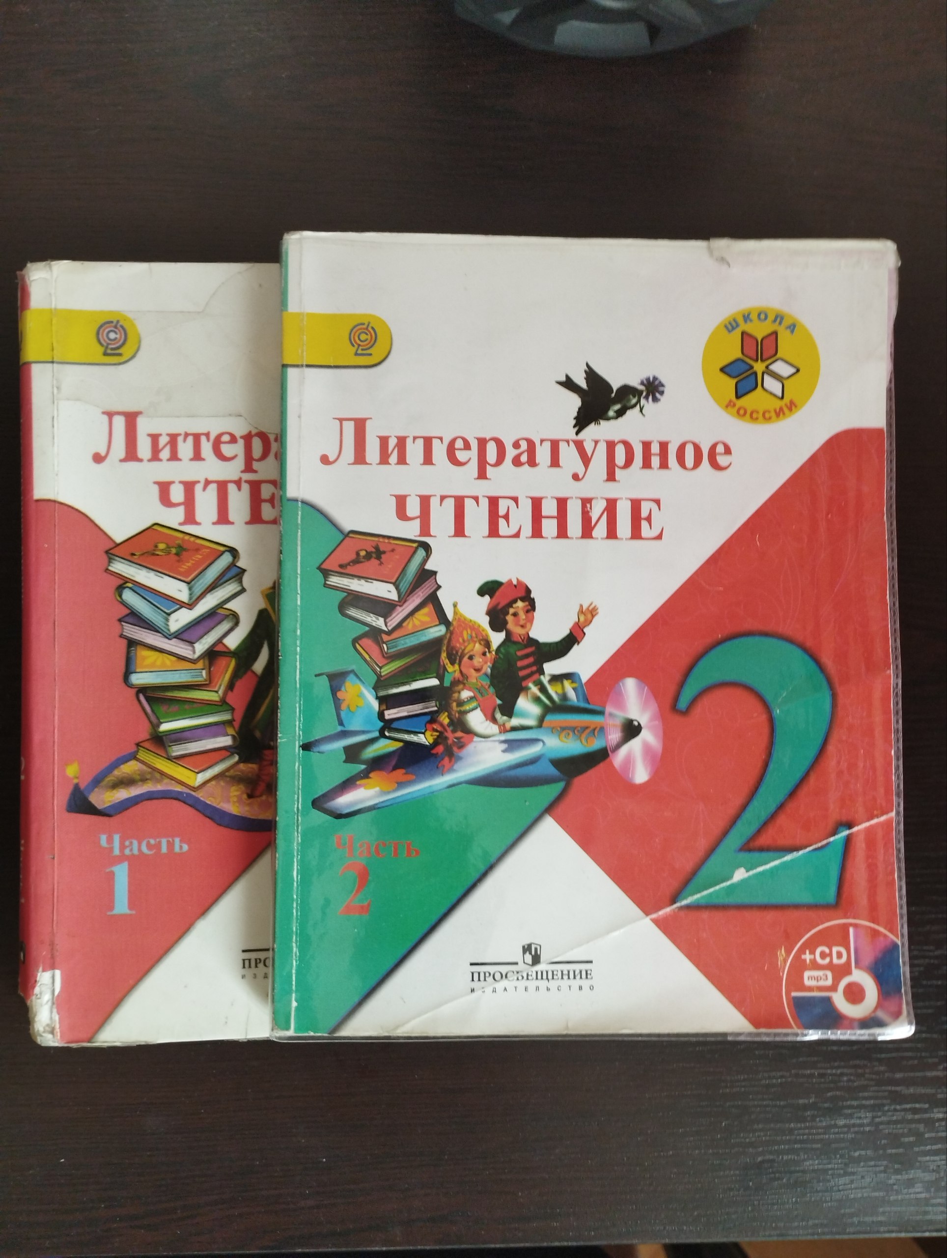 Учебники 2 класс, комплект
