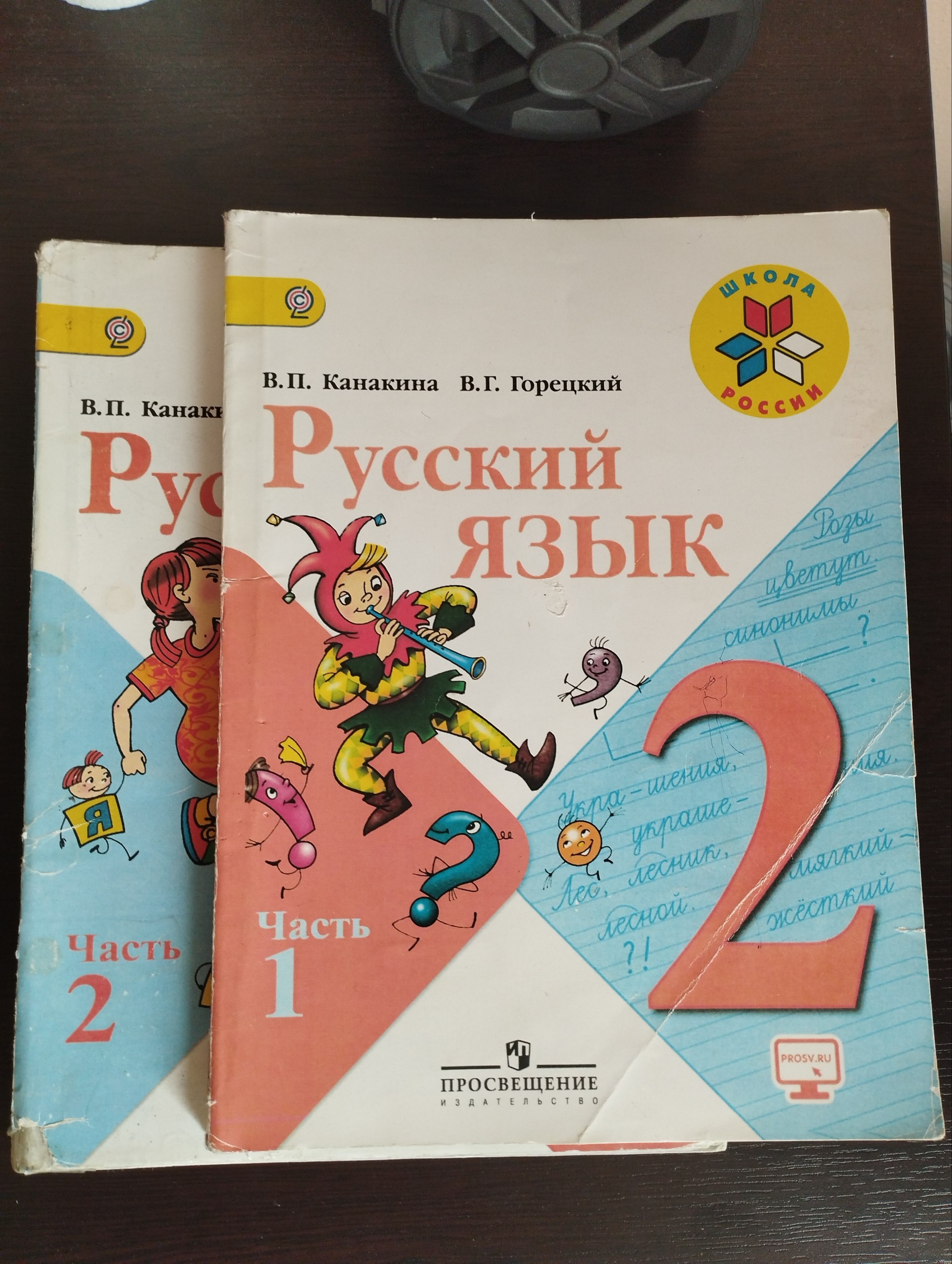 Учебники 2 класс, комплект
