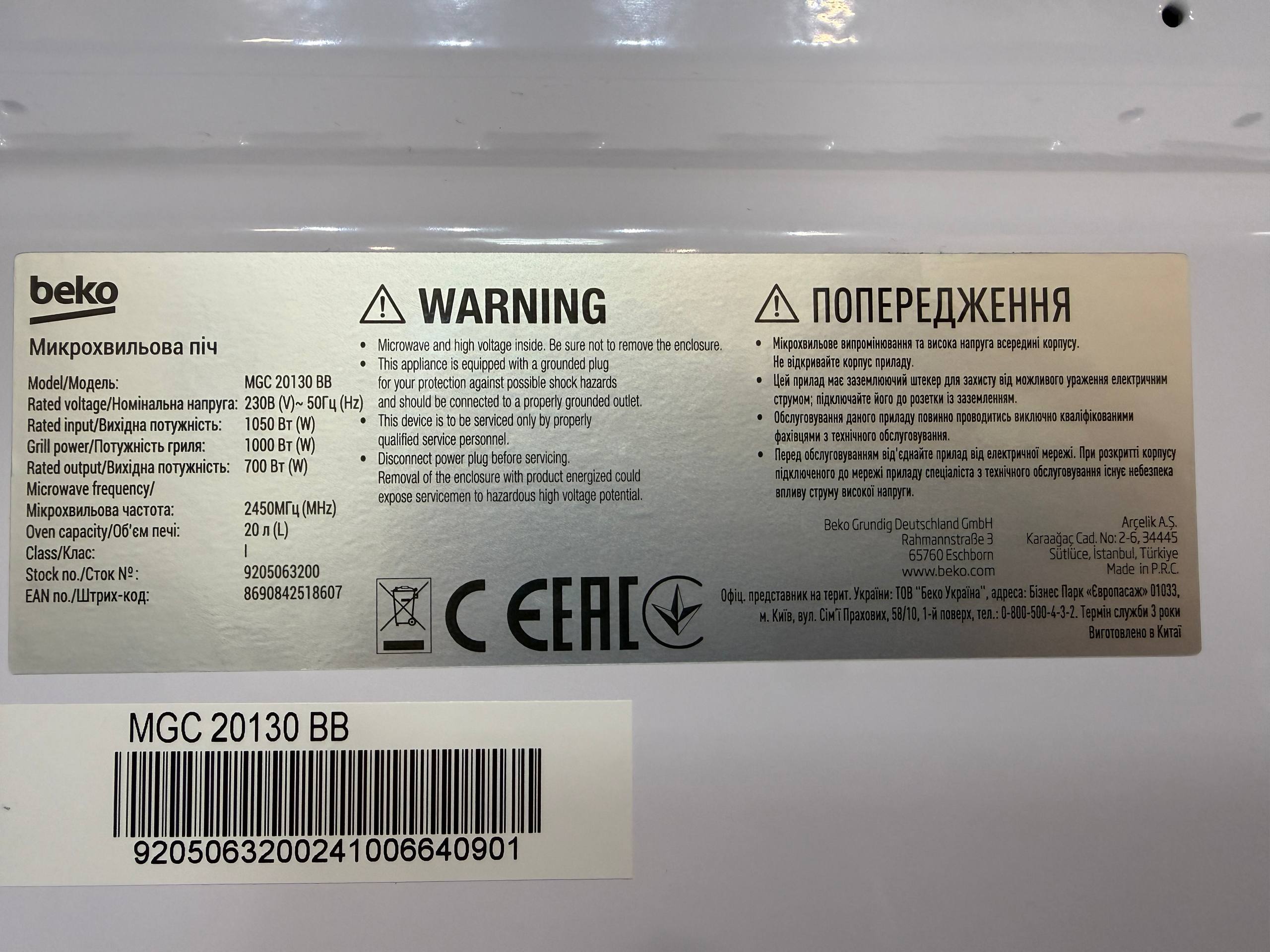 Микроволновка Beko MGC 20130 BB с грилем