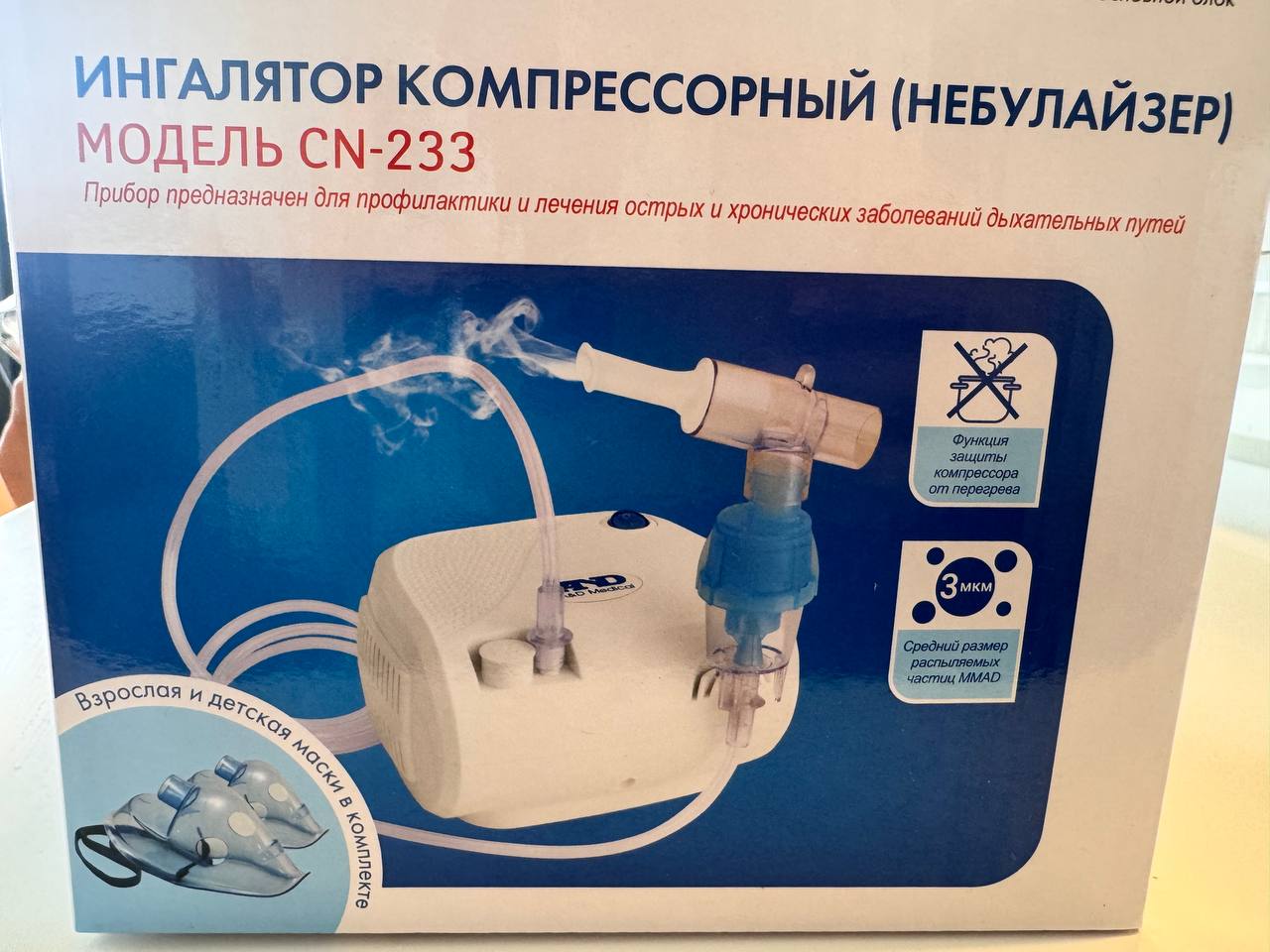 Ингалятор
