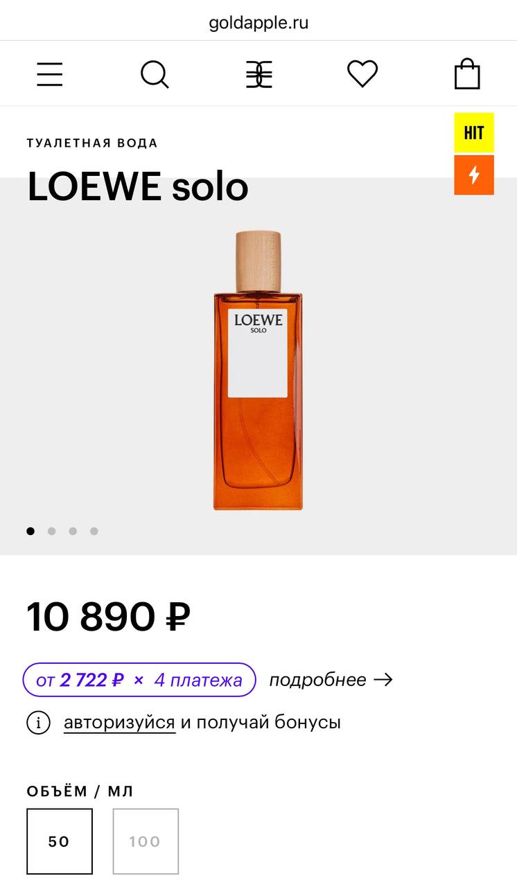 Парфюм Loewe Solo, 50 мл