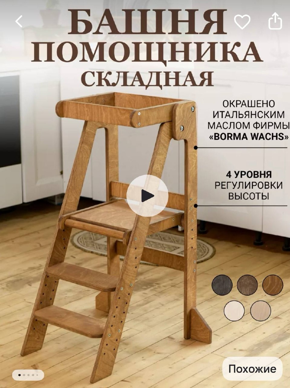 Башня помощника с магнитной доской, складная