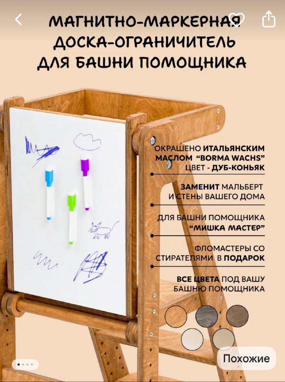 Башня помощника с магнитной доской, складная