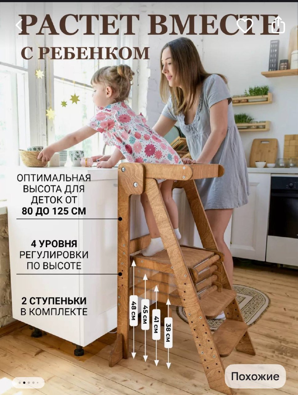 Башня помощника с магнитной доской, складная