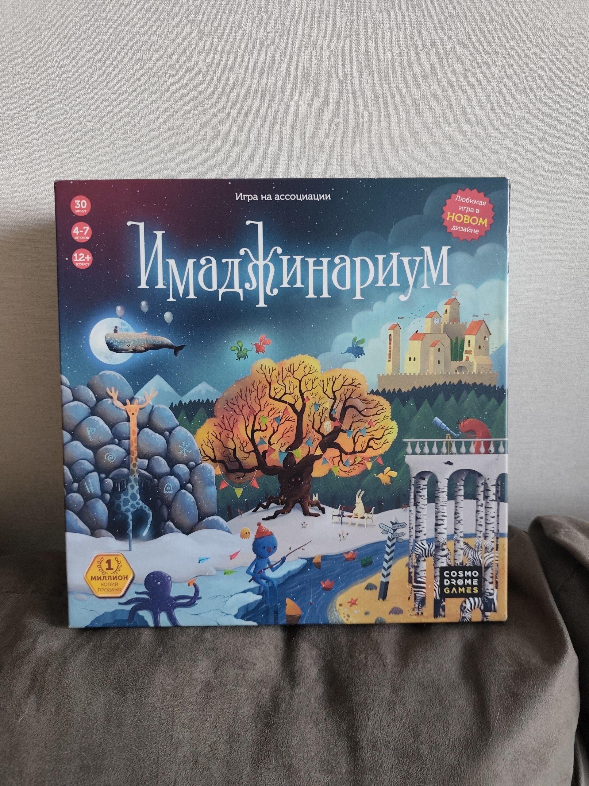 Имаджинариум и детективные настольные игры (набор)