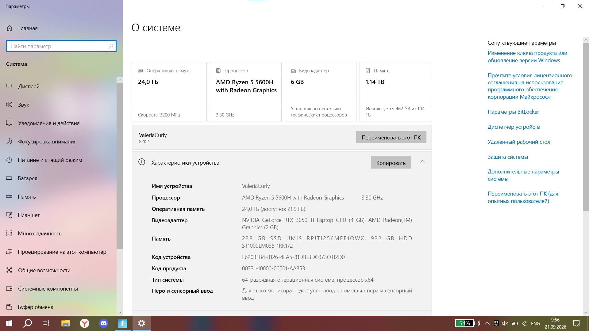 Lenovo IdeaPad Gaming 3 15ACH6 (Ryzen 5 5600H, RTX 3050 Ti, 24GB RAM)