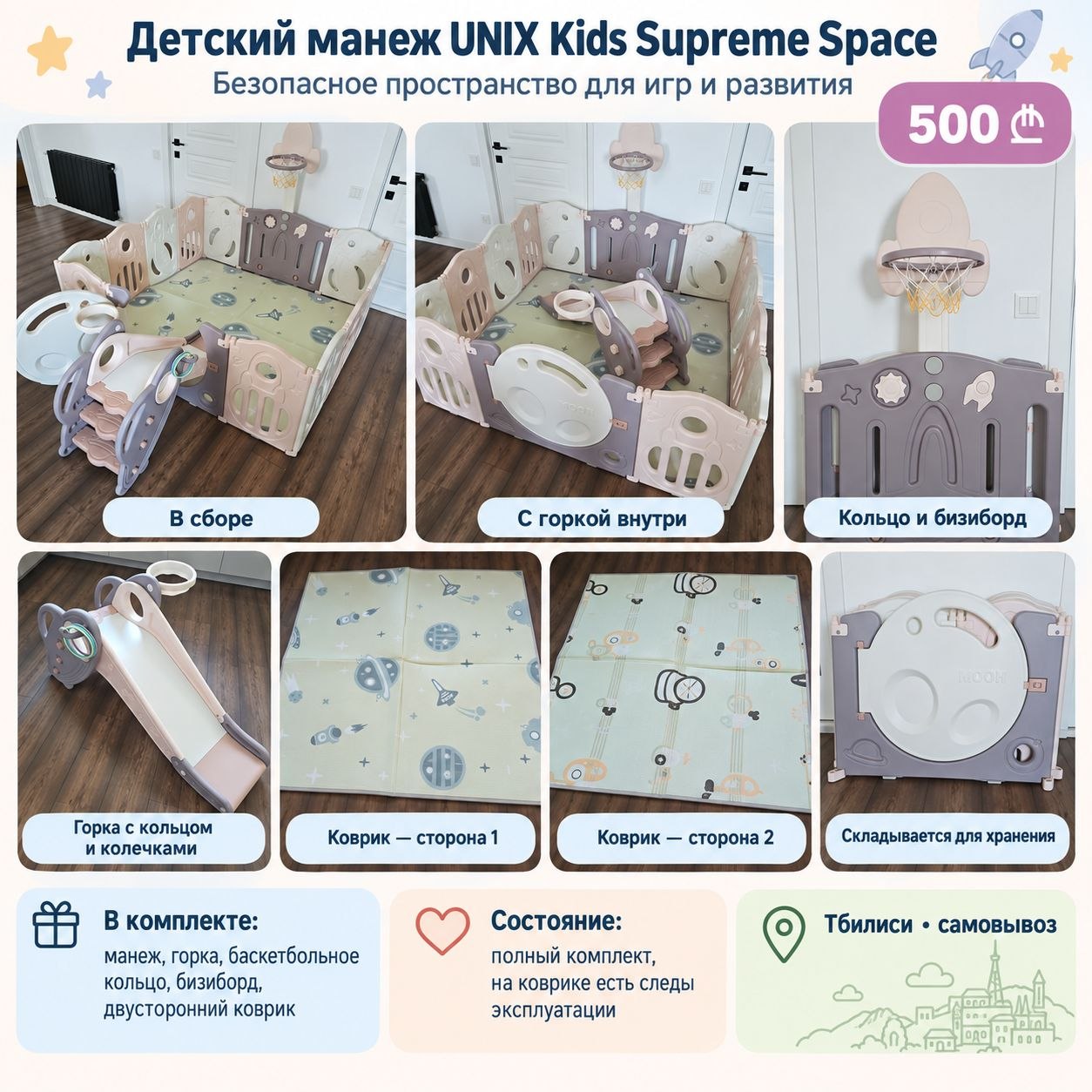 Коляска Riko Basic Ozon 3 в 1