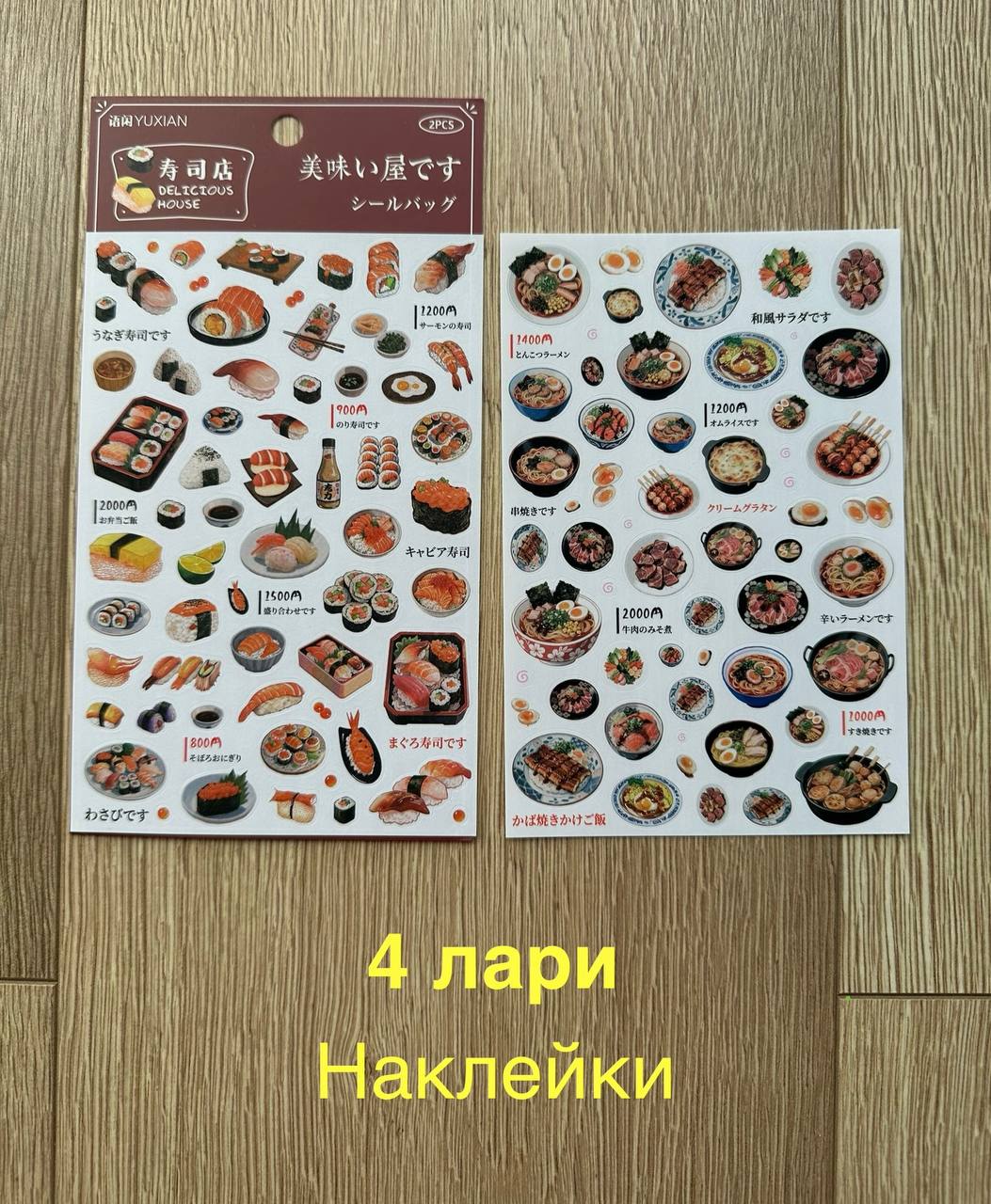 Отрезы лент с наклейками для скрапбукинга, 35 см
