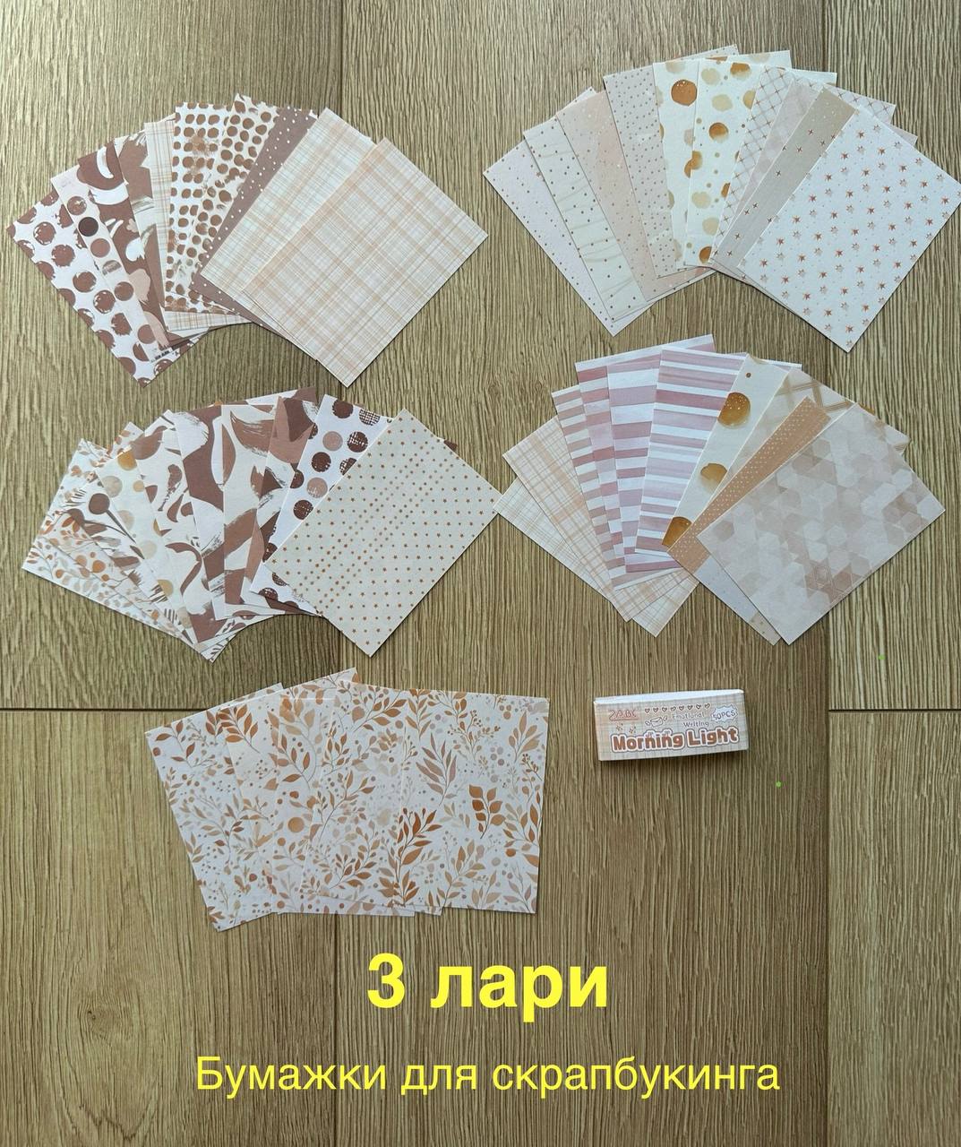 Отрезы лент с наклейками для скрапбукинга, 35 см