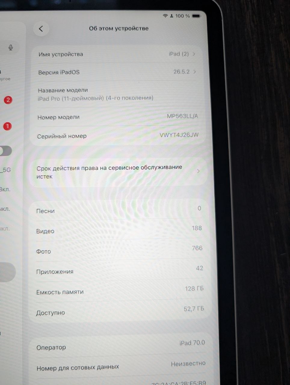 iPad Pro 11" (M2, 4-е поколение) 128GB Cellular + Apple Pencil 2