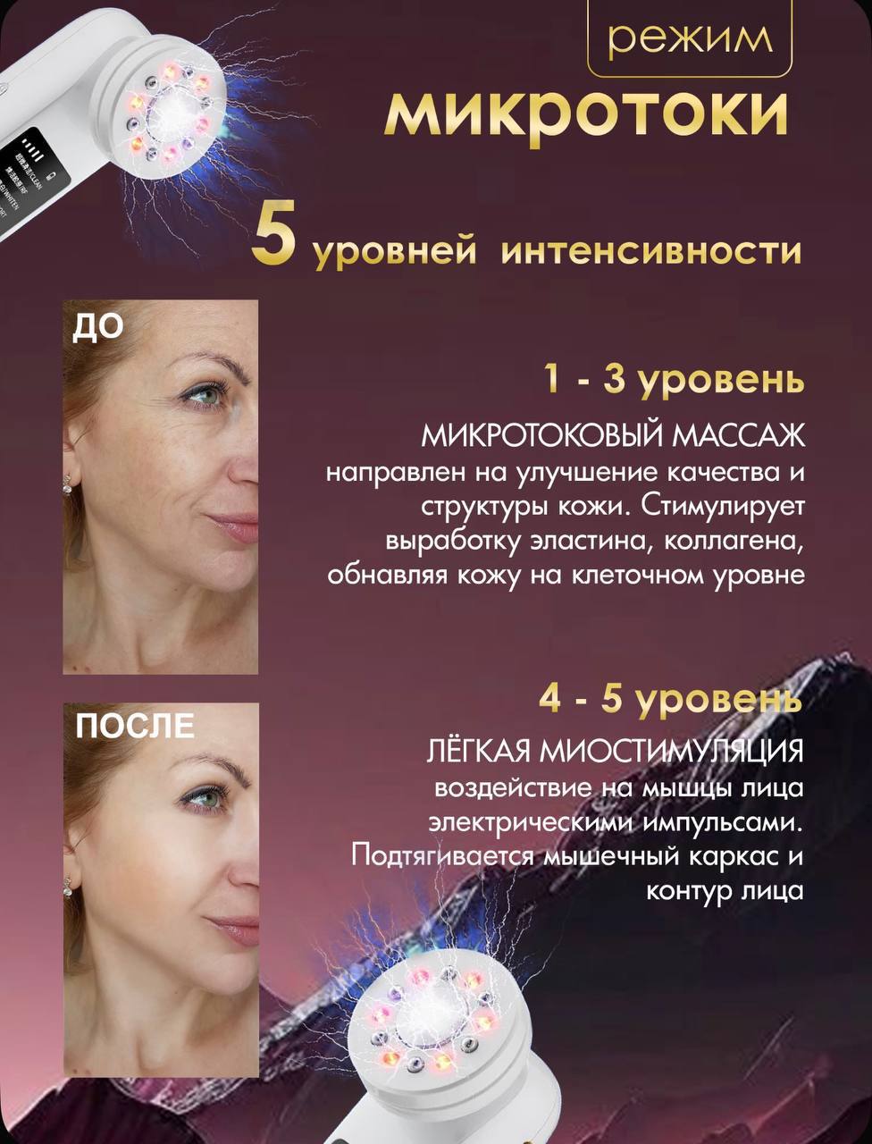 Многофункциональный аппарат для лица и шеи KART House