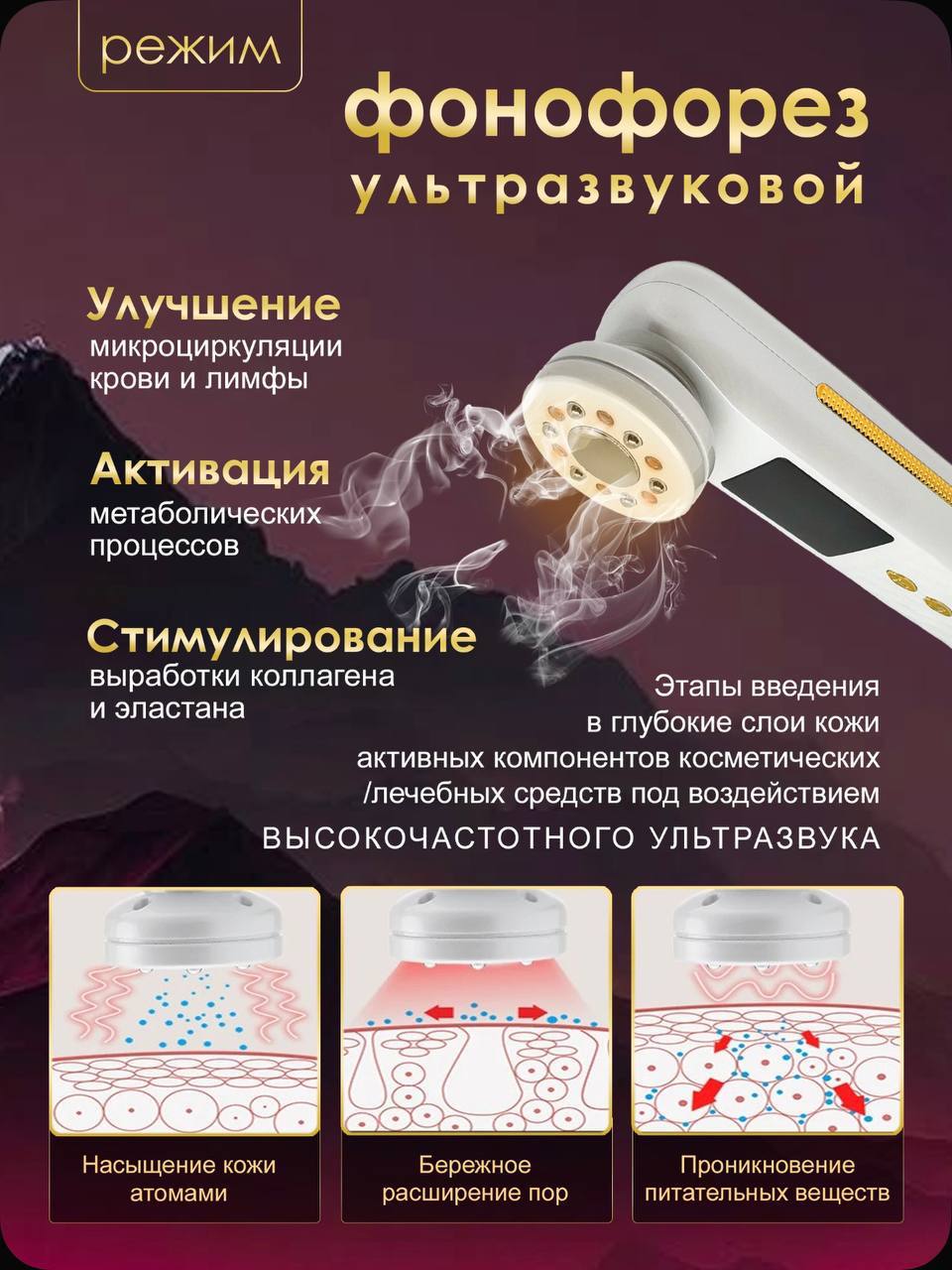 Многофункциональный аппарат для лица и шеи KART House