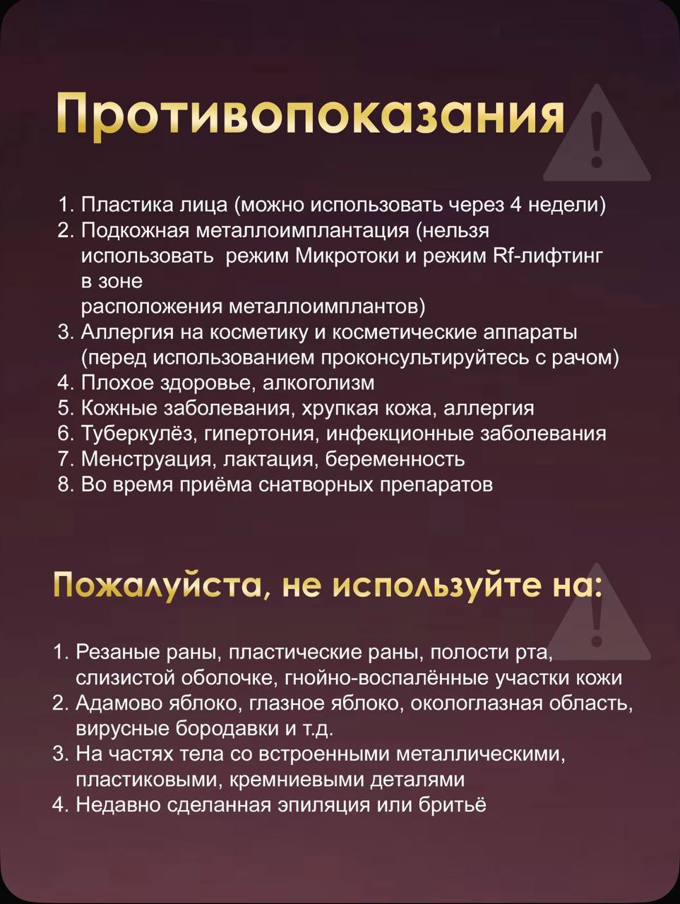 Многофункциональный аппарат для лица и шеи KART House