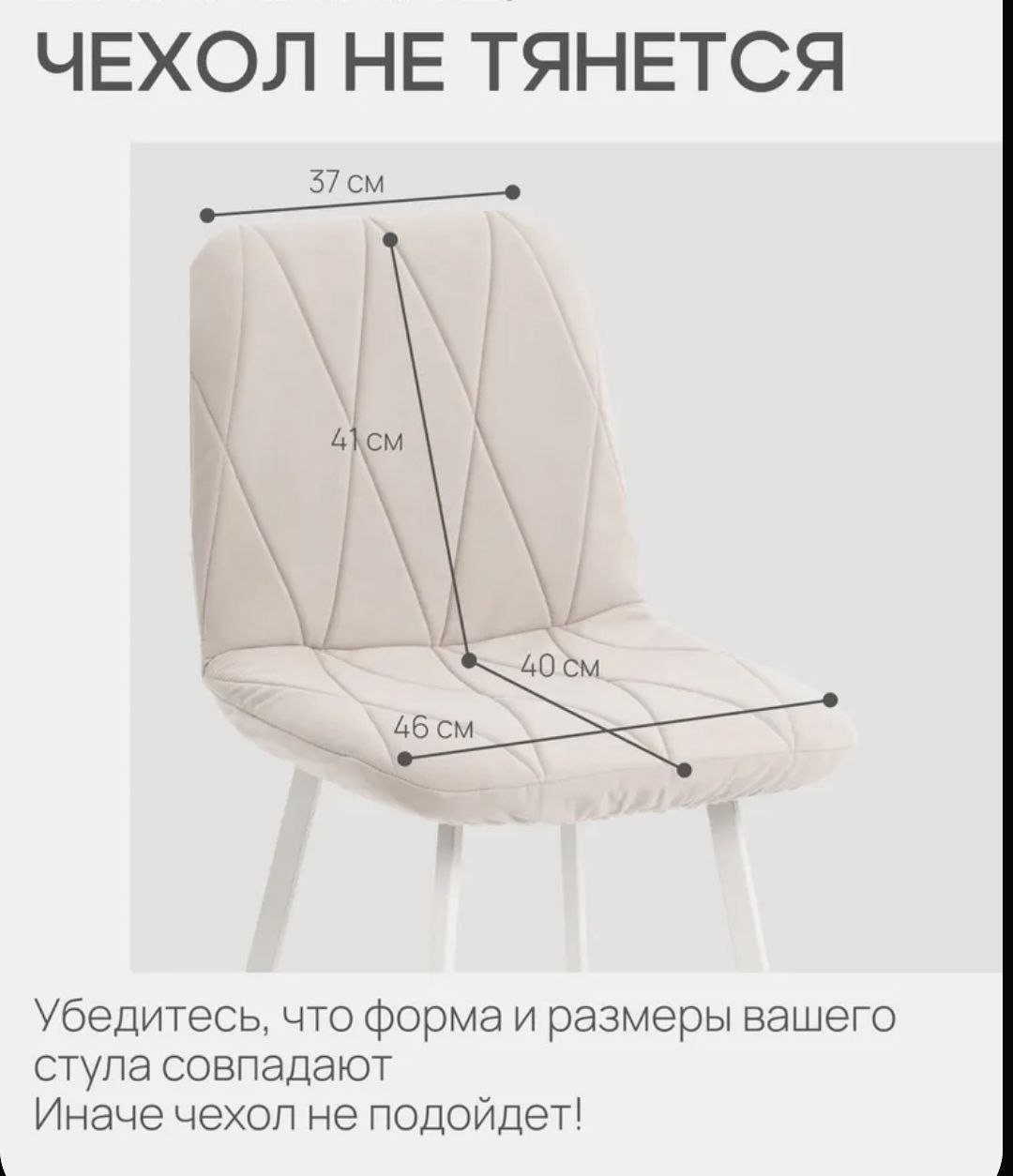 Велюровые чехлы на стулья Chilly (3 шт)