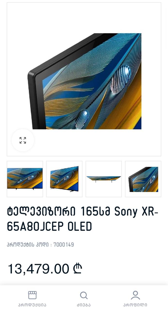 Телевизор Sony OLED 65"