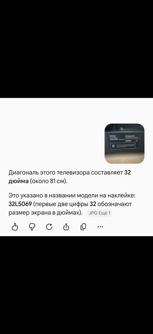 Телевизор Toshiba