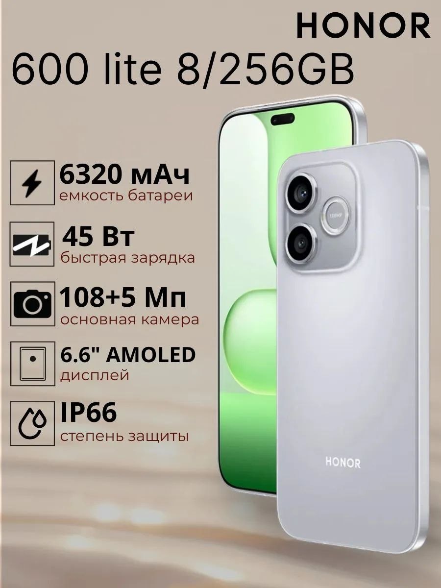 Смартфон HONOR 600 Lite 256 ГБ серый
