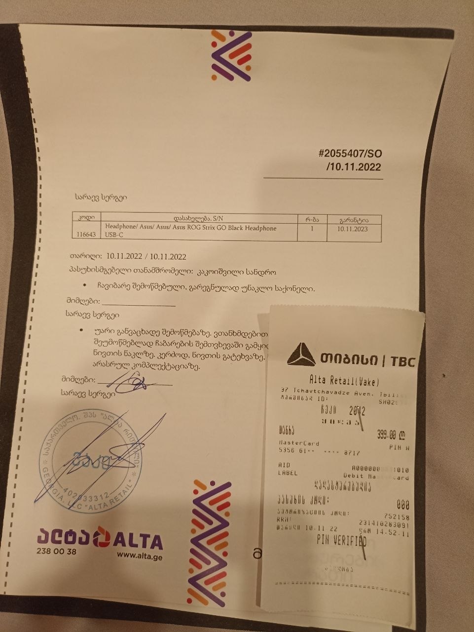 Наушники ROG проводные