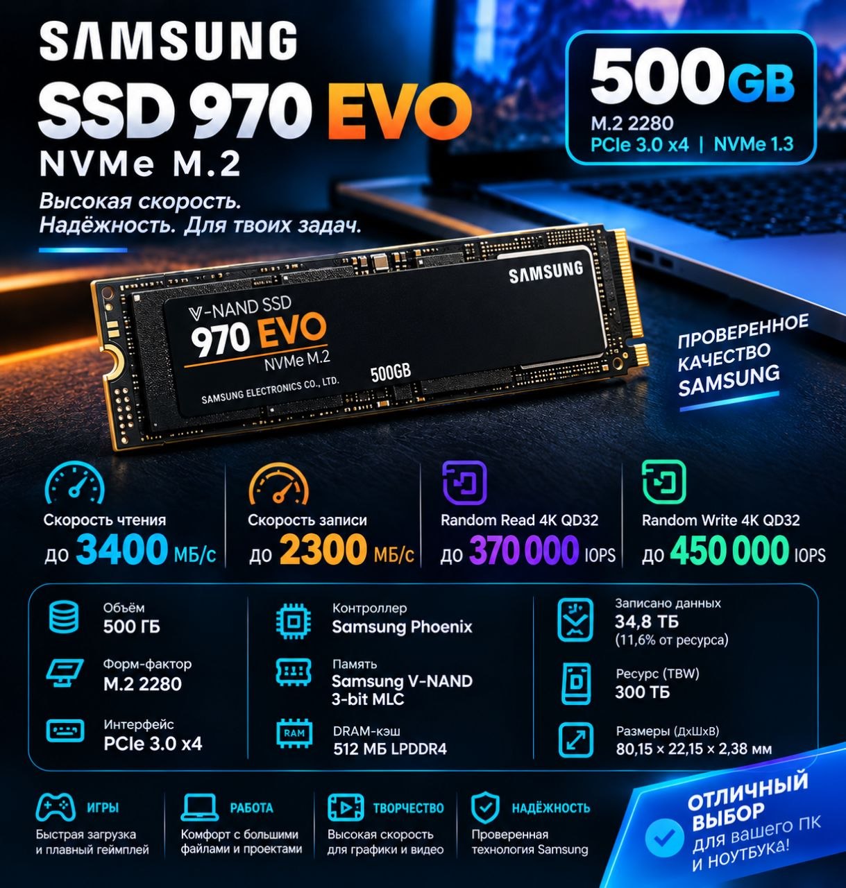 Samsung 970 EVO NVMe SSD PCIe Gen 3