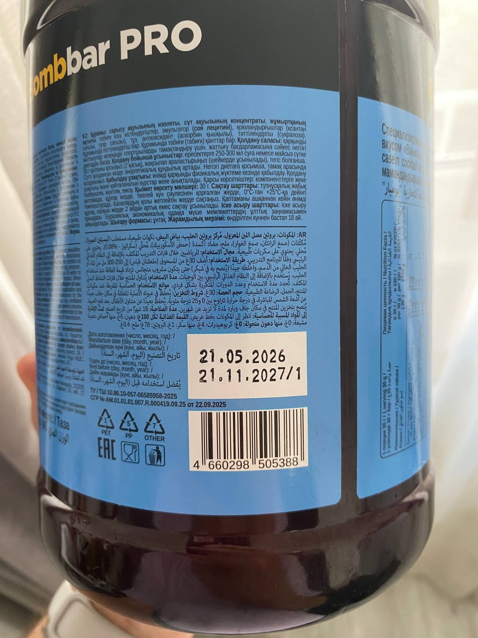Протеин Bombbar Pro Complex Whey 900 г