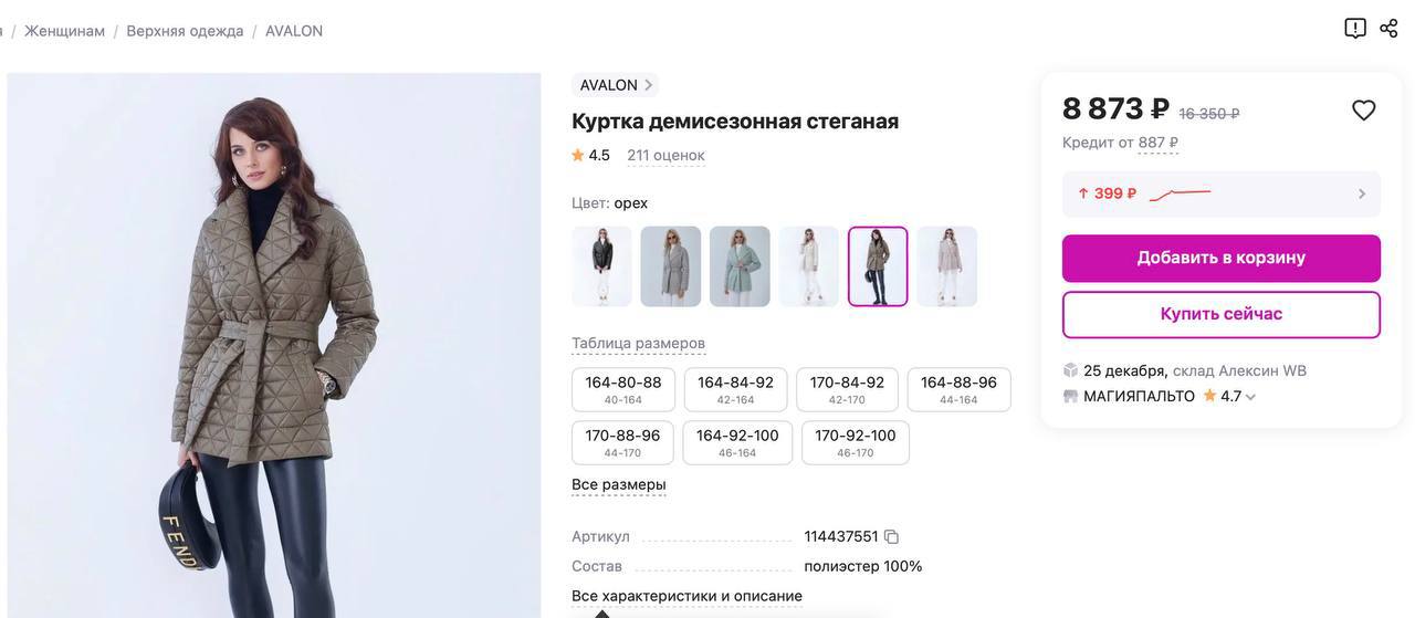 Куртка-жакет Avalon оливкового цвета, размер 44-46